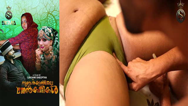 Subarkkathile Then Kanikal 2025 – Malayalam Hot New Short Film Video  – Sigmaseries
