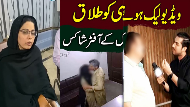 Indian Uncovering the Karachi – IGM School Scandal Viral Free Watch